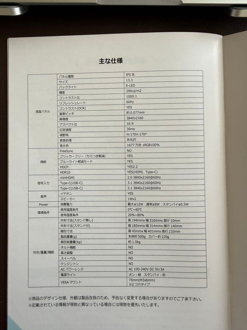 JAPANNEXT 13.3” Mobile Disply 4K