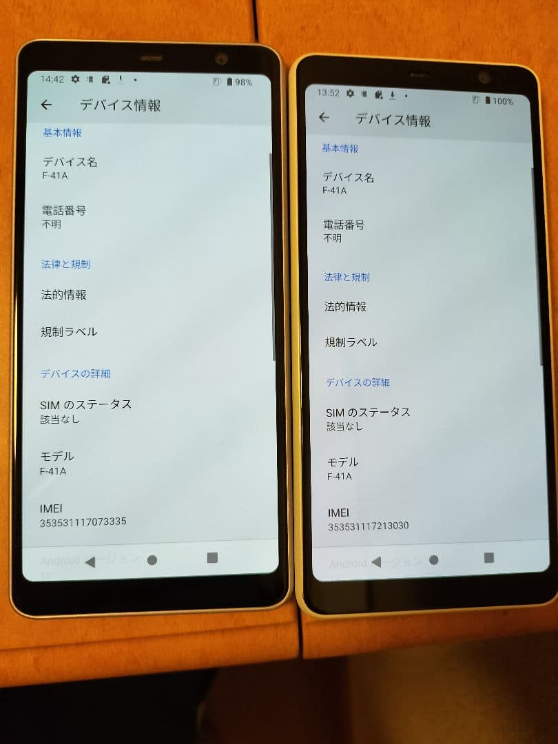 10個arrows be4 F-41A simロック解除済み