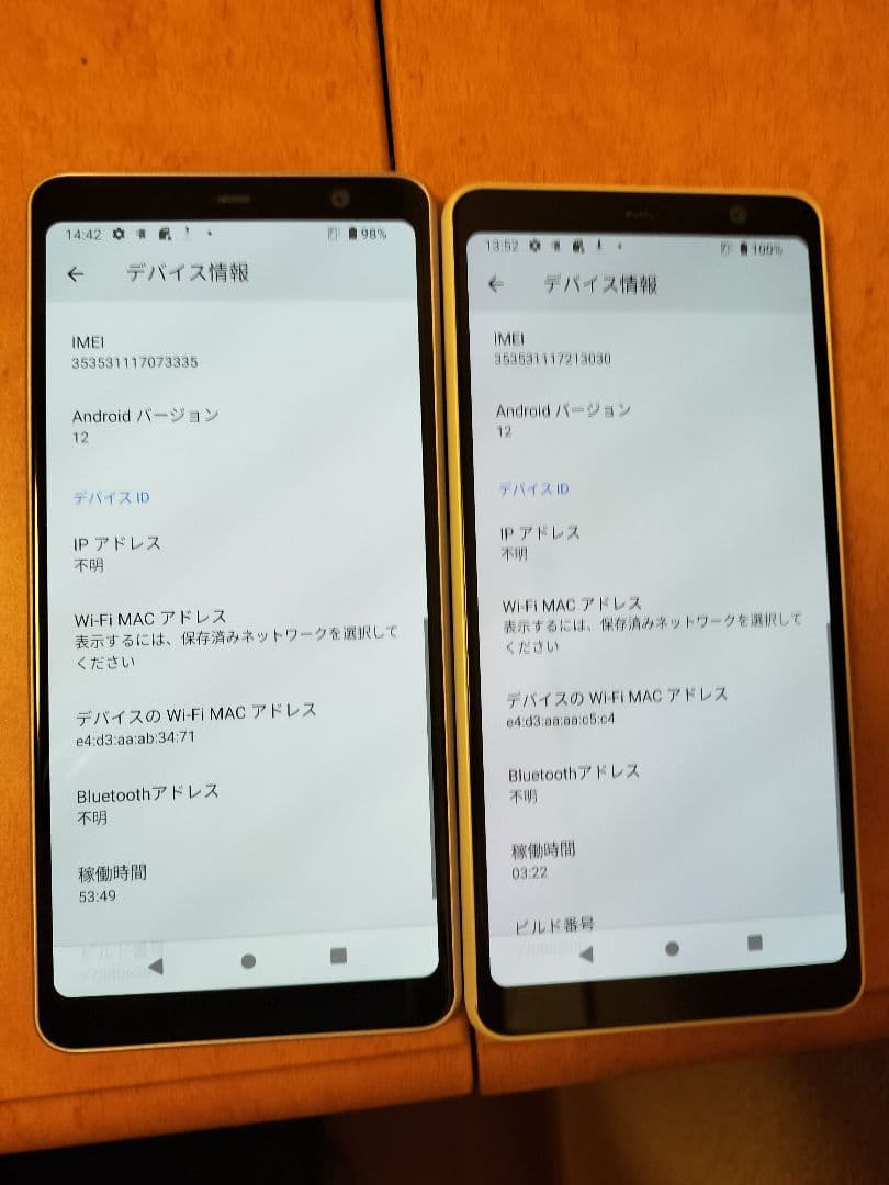 10個arrows be4 F-41A simロック解除済み