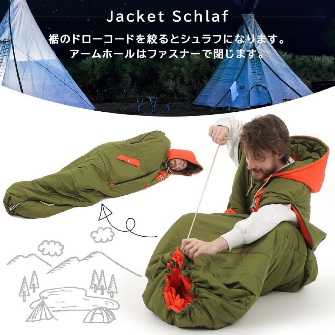 4WAYジャケットシュラフ 寝袋 着る毛布 布団 オレンジ・グリーン