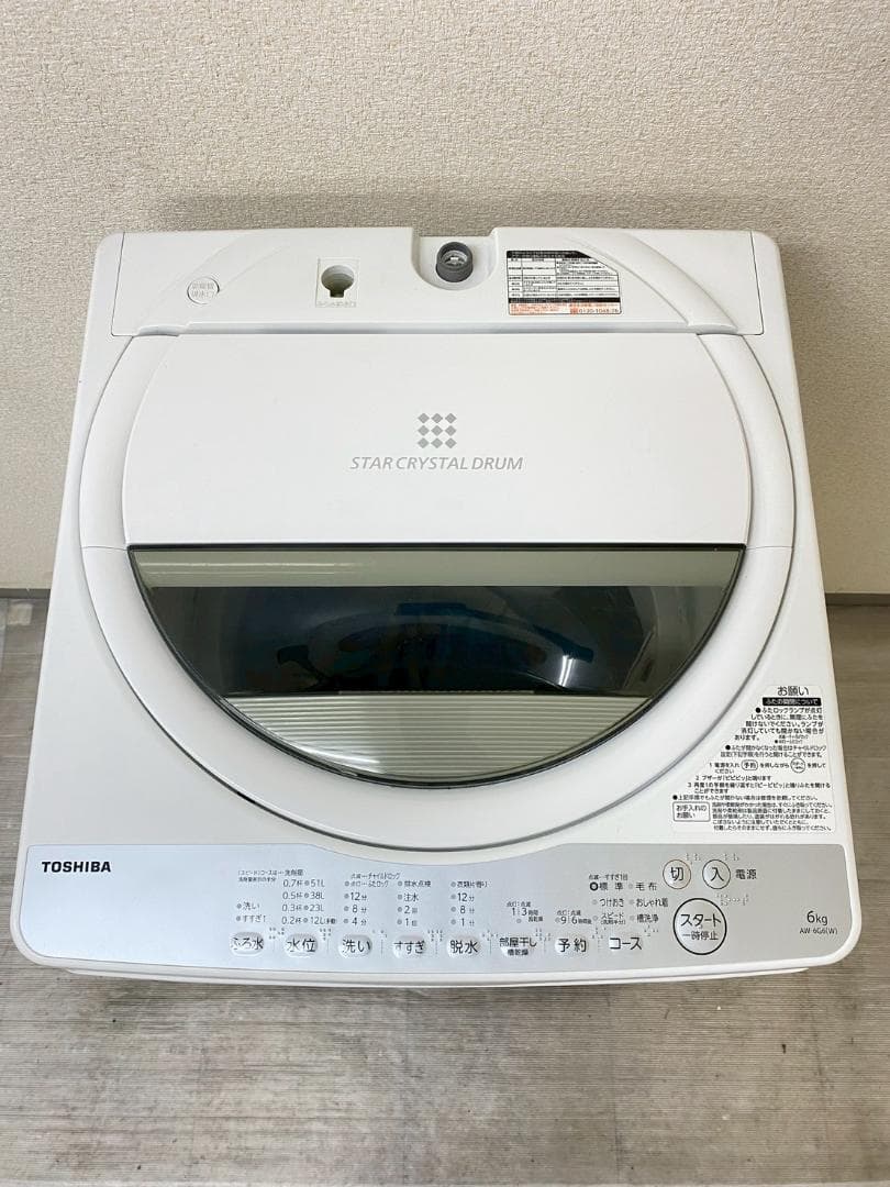 冷蔵庫 洗濯機 家電セット 一人暮らし 東京 神奈川 千葉 埼玉 F08b1
