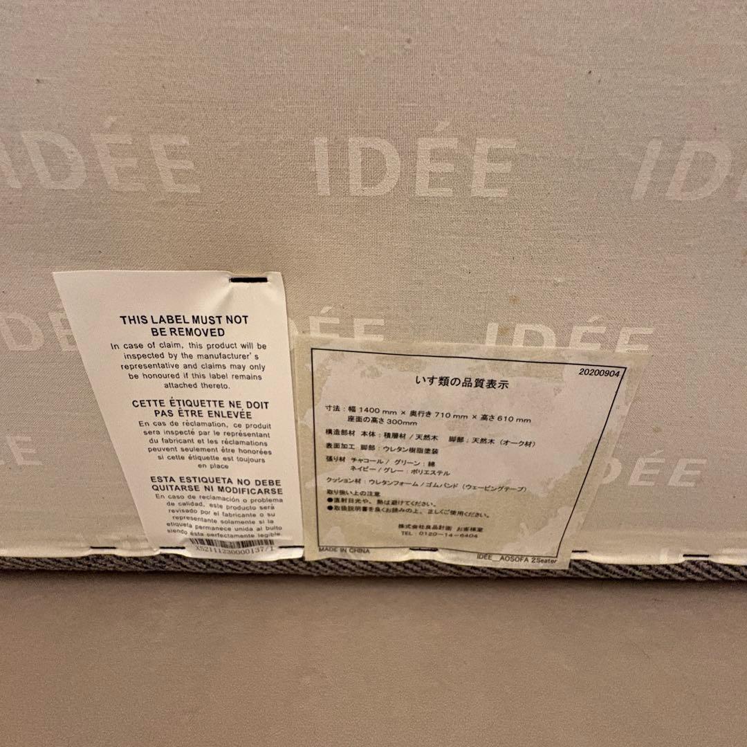 IDEE AO SOFA Grayアーオ ソファ グレー ミナペルホネン