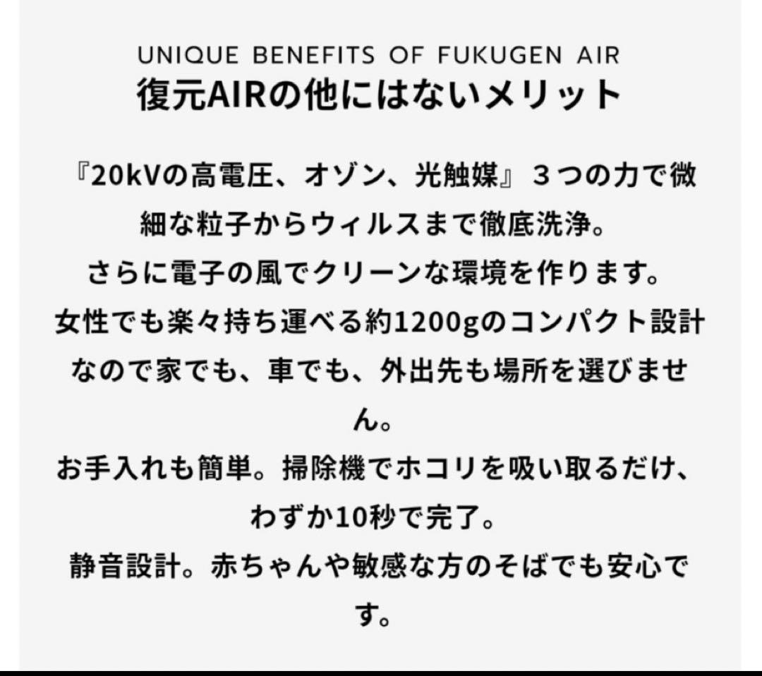 LOUVREDOルーヴルドー 空気清浄機/復元AIR (FUKUGEN AIR)