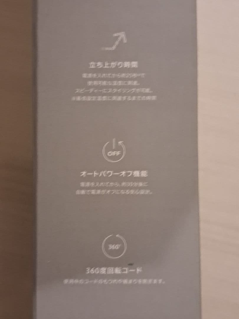 新品未使用 サロニア スムースシャイン ストレートアイロン グレー