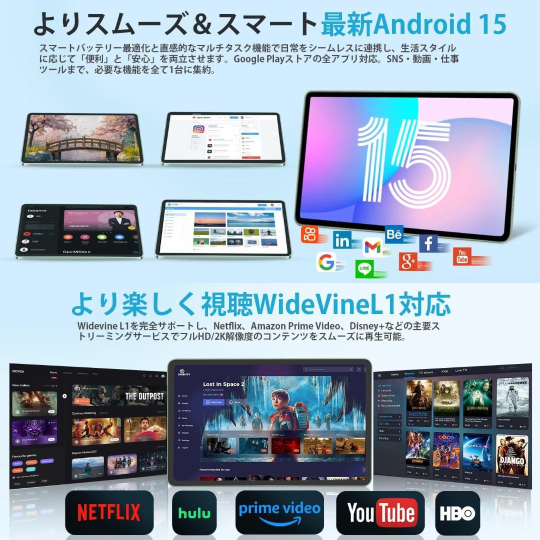 Android15 タブレット 11インチ Wi-Fi対応 18GB+128GB