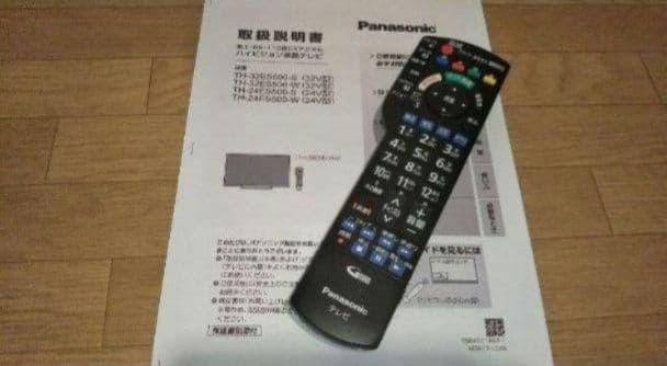 液晶テレビ Panasonic 32型 2017年製 録画セット　⑥