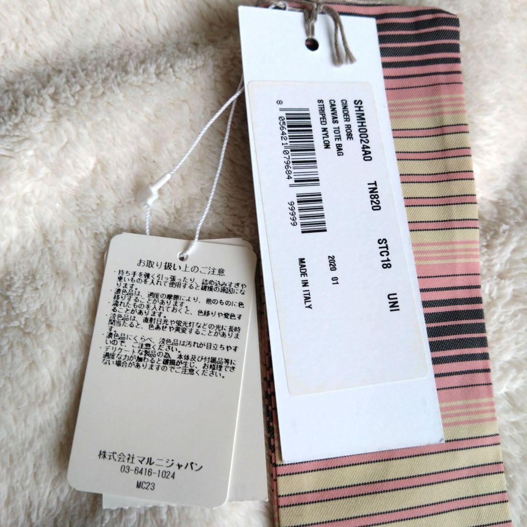 MARNI MARKET ポリアミド ショッピングバッグ マルニエコバッグ