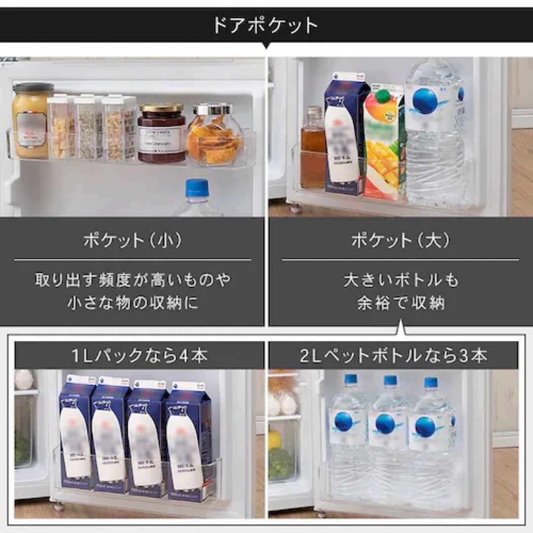 【美品】2025年製 アイリスオーヤマ冷蔵庫 PRC-B092D-w