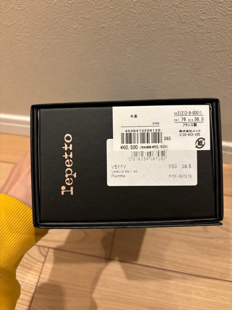 最終値下げ repetto レペット 赤 バレエシューズ 38.5サイズ