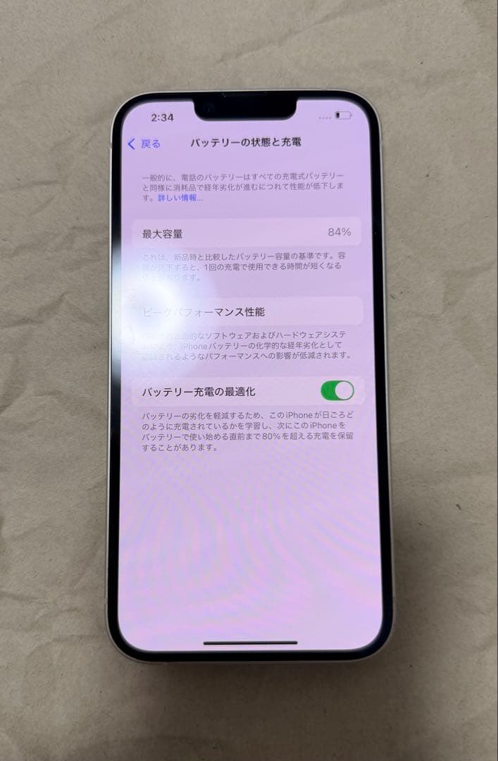 Apple iPhone 14 ホワイト 128GB