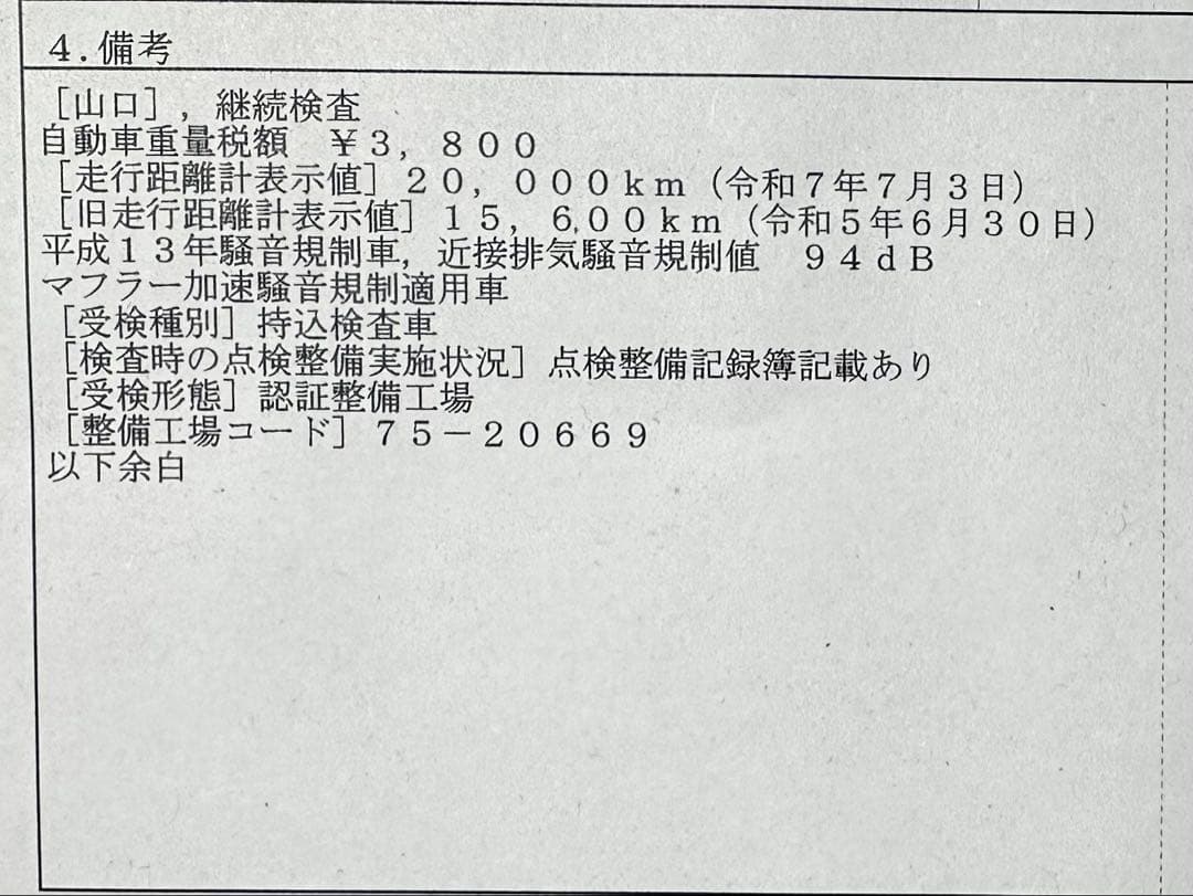 モリワキ　スリップオンマフラー