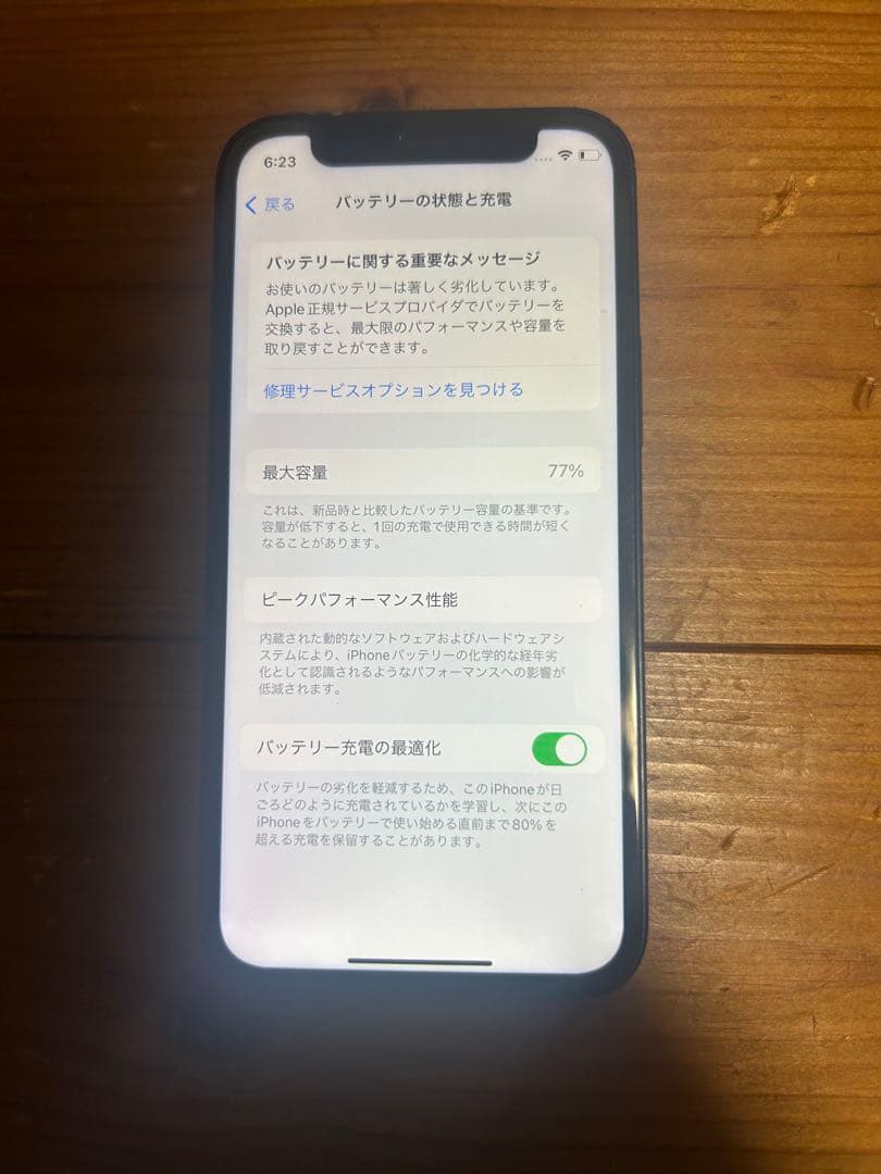 Apple iPhone 12mini 256G ブラック 本体 箱付き