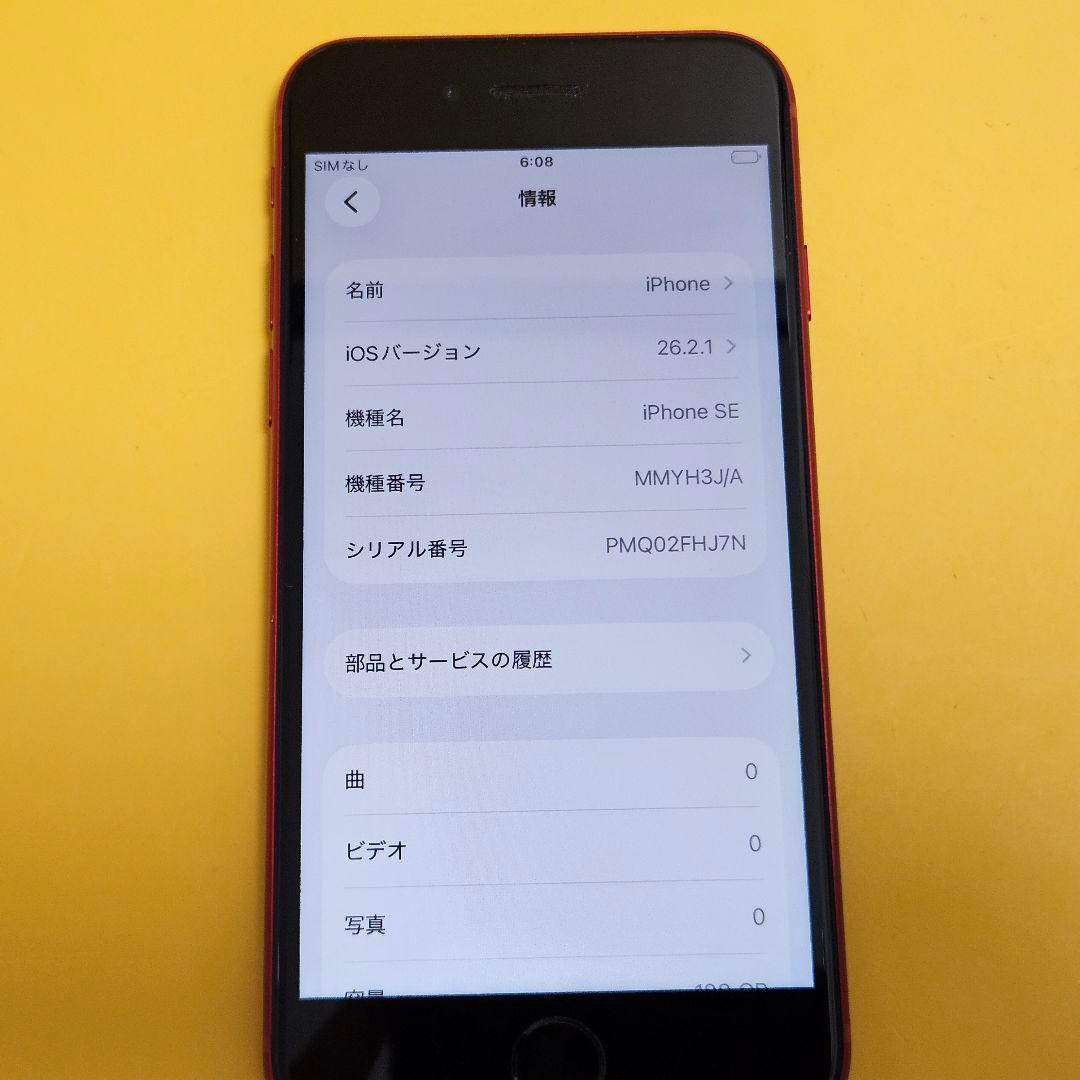 iPhone SE3 128GB｜24時間以内発送#501