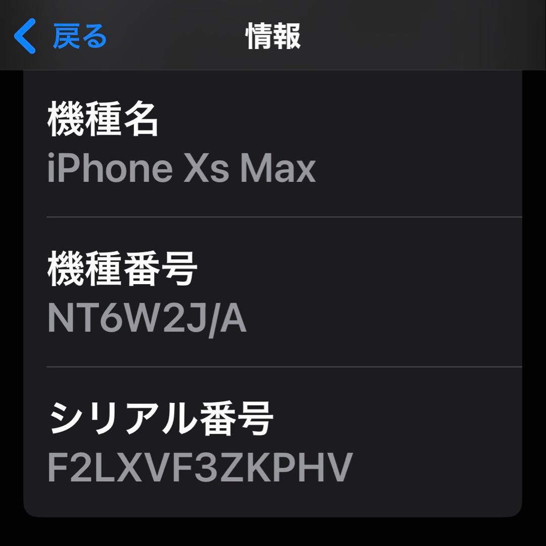 iPhone XS Max 本体