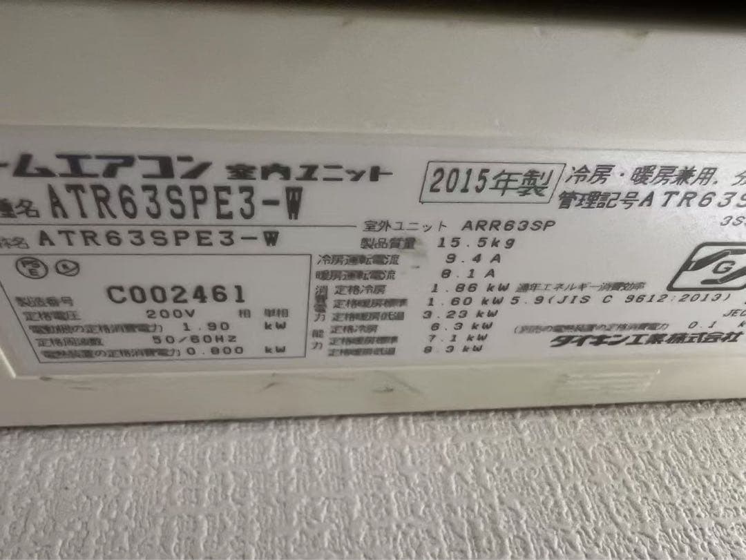 2015年製20畳用エアコン　室内機