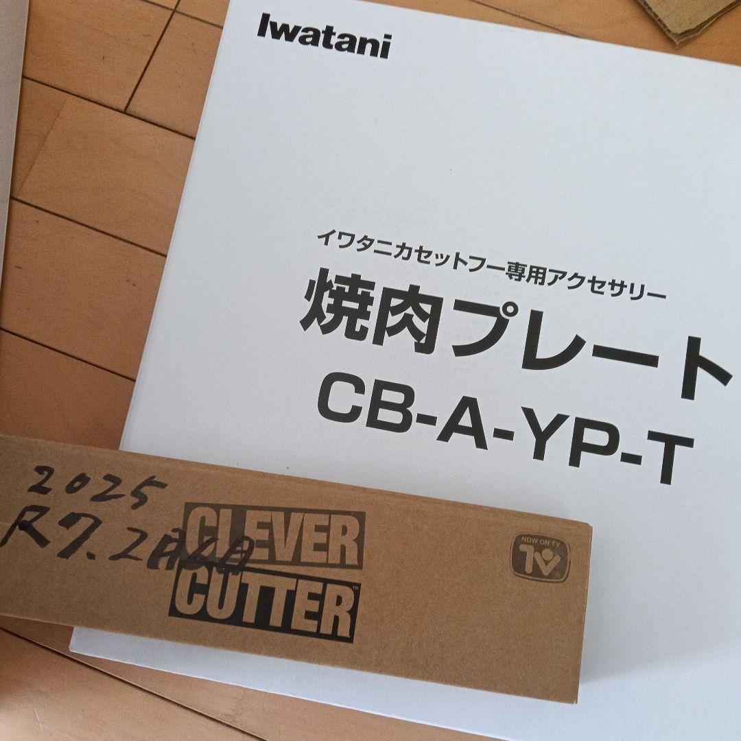 岩谷　ビストロの達人Ⅲ