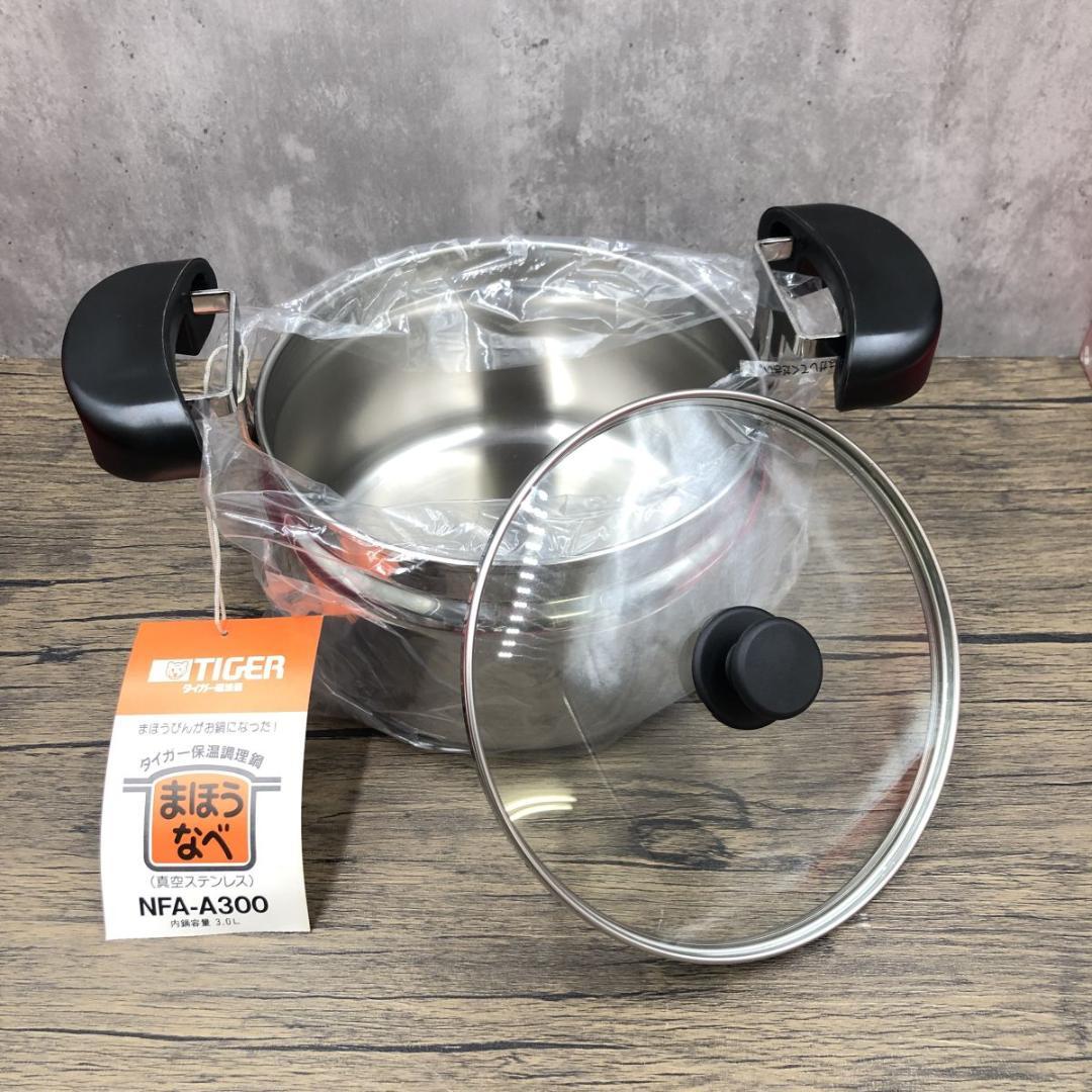TIGER タイガー 保温調理鍋 NFA-A300 ステンレス製真空断熱調理鍋