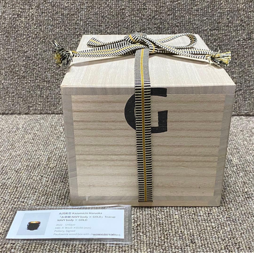 丸岡和吾 髑髏 お茶碗