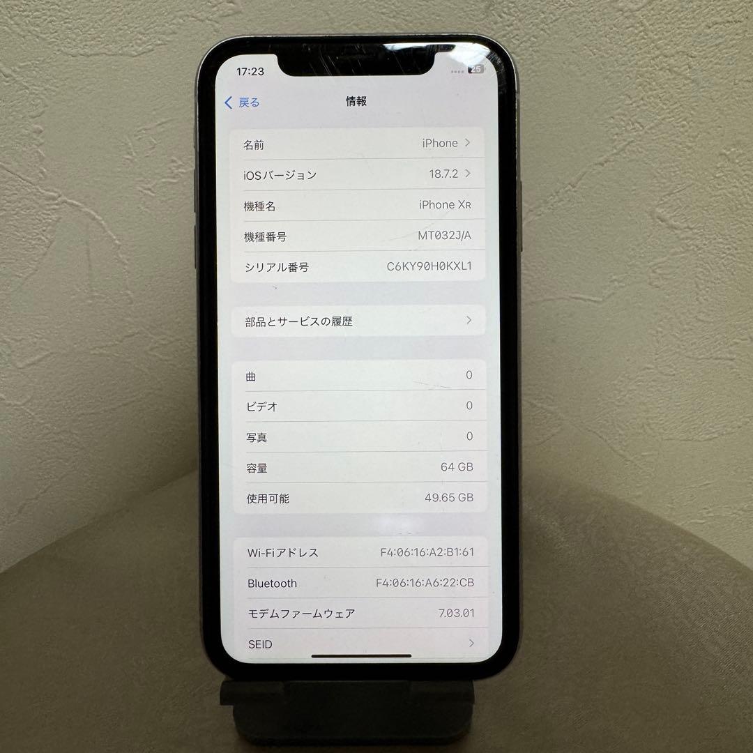 Apple iPhone XR ホワイト 本体 64GB SIMフリー