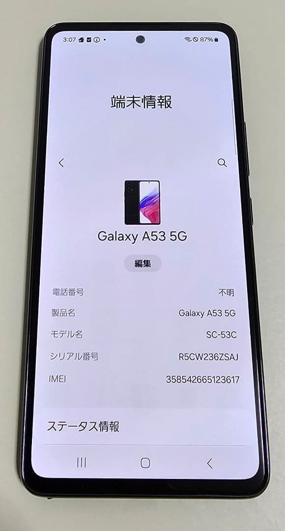 【美品】Galaxy A53 5G SC-53C 国内版 SIMフリー ★617