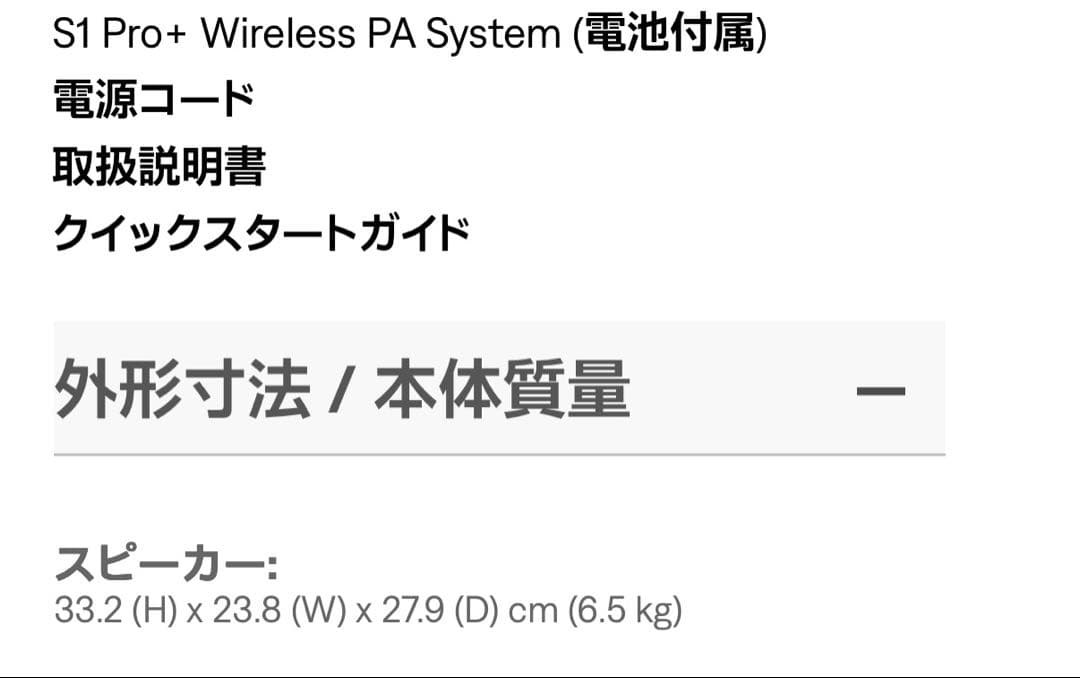 Bose S1 Pro+ 小型ポータブルPAシステムスピーカー