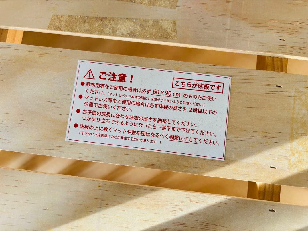 【niko.】大和屋　ベビーベッド(ミニ)