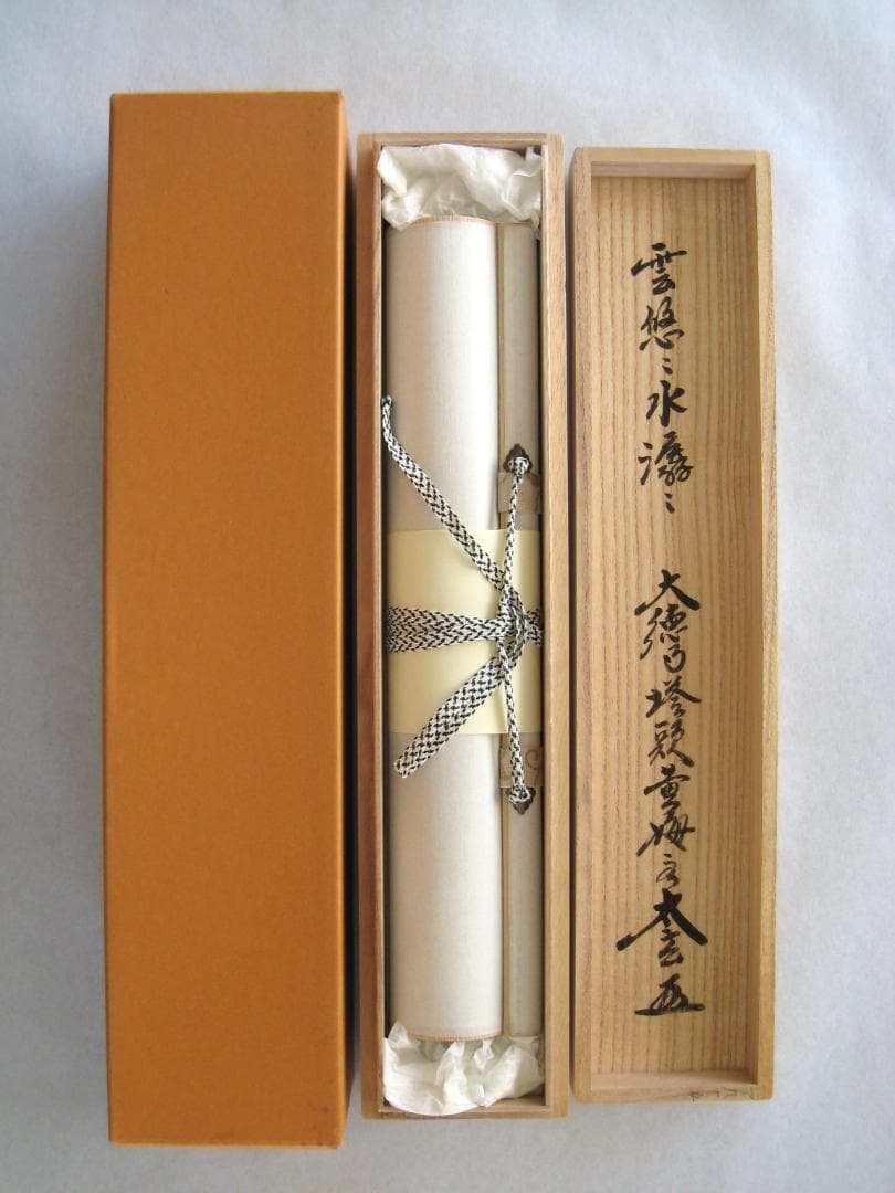 【真筆】茶掛　雲悠々水潺々◆大徳寺 塔頭黄梅院 小林太玄 (共箱・タトウ箱付)