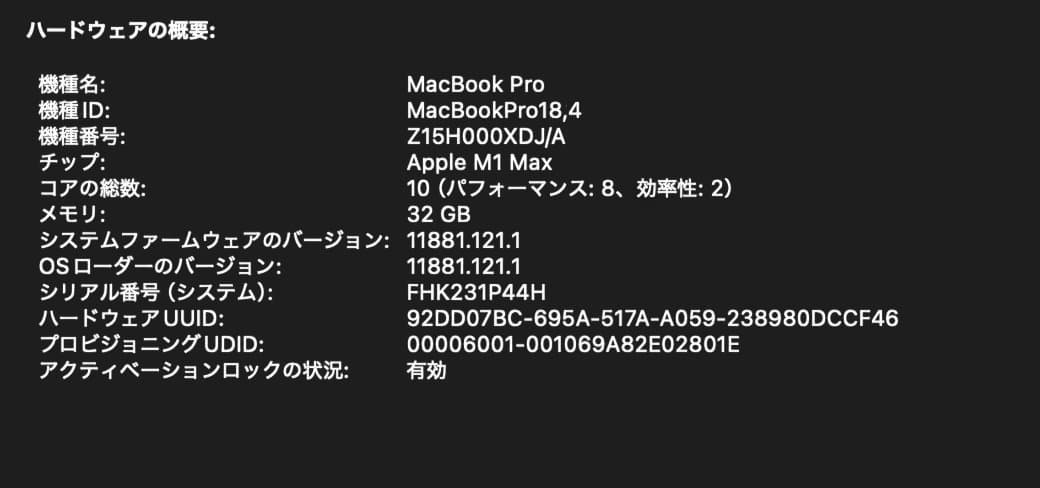 MacBook本体 MacBook Pro 14 Late 2021 M1Max 32GB 1TB