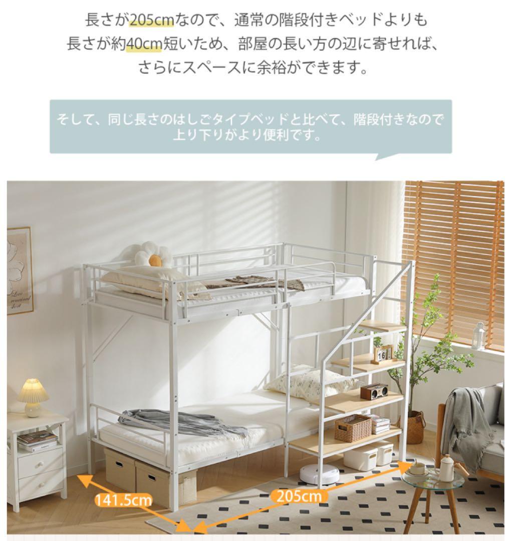 新品　ロフトベッド　パイプベッド　シングル　システムベッド　階段付き　ブラック