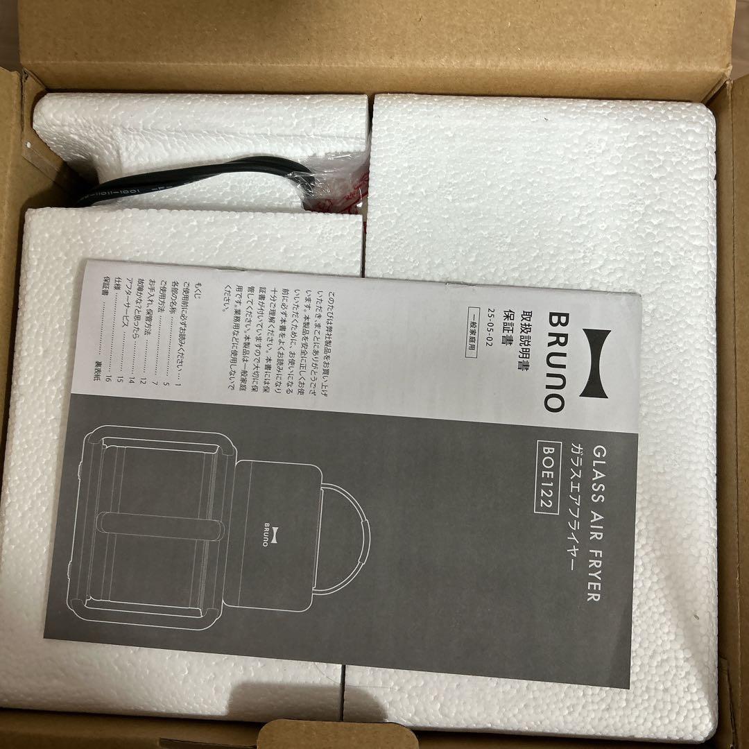 BRUNO ノンフライヤー クリーム色　アイボリー