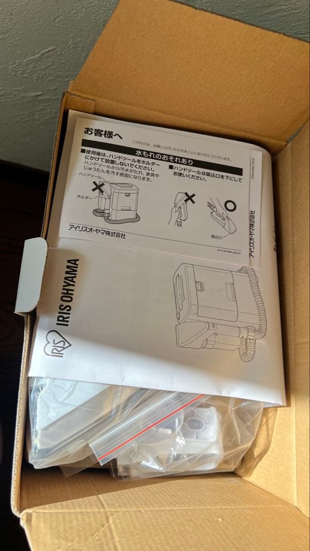 IRIS OHYAMA RNS-300 水洗いクリーナー