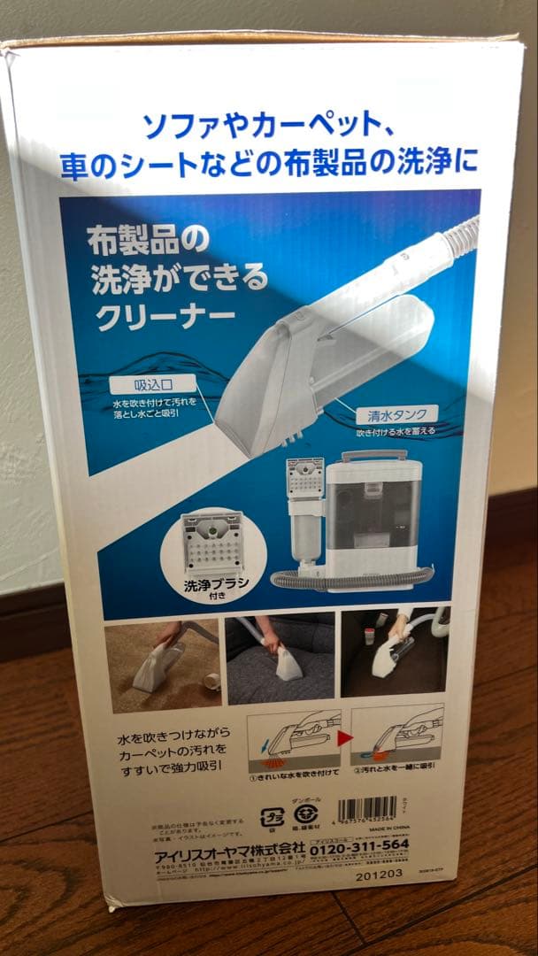 IRIS OHYAMA RNS-300 水洗いクリーナー