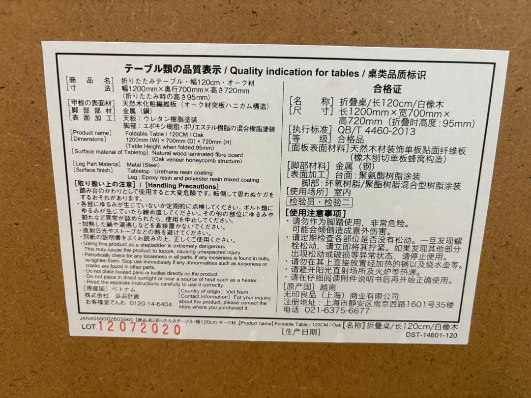 無印良品ダイニングテーブル&チェアセット