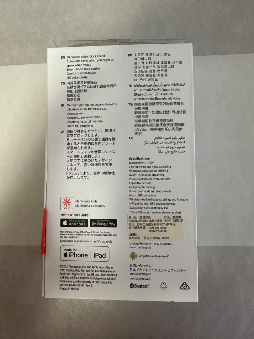 Voyager 5200 Plantronics ワイヤレスヘッドセット＋α