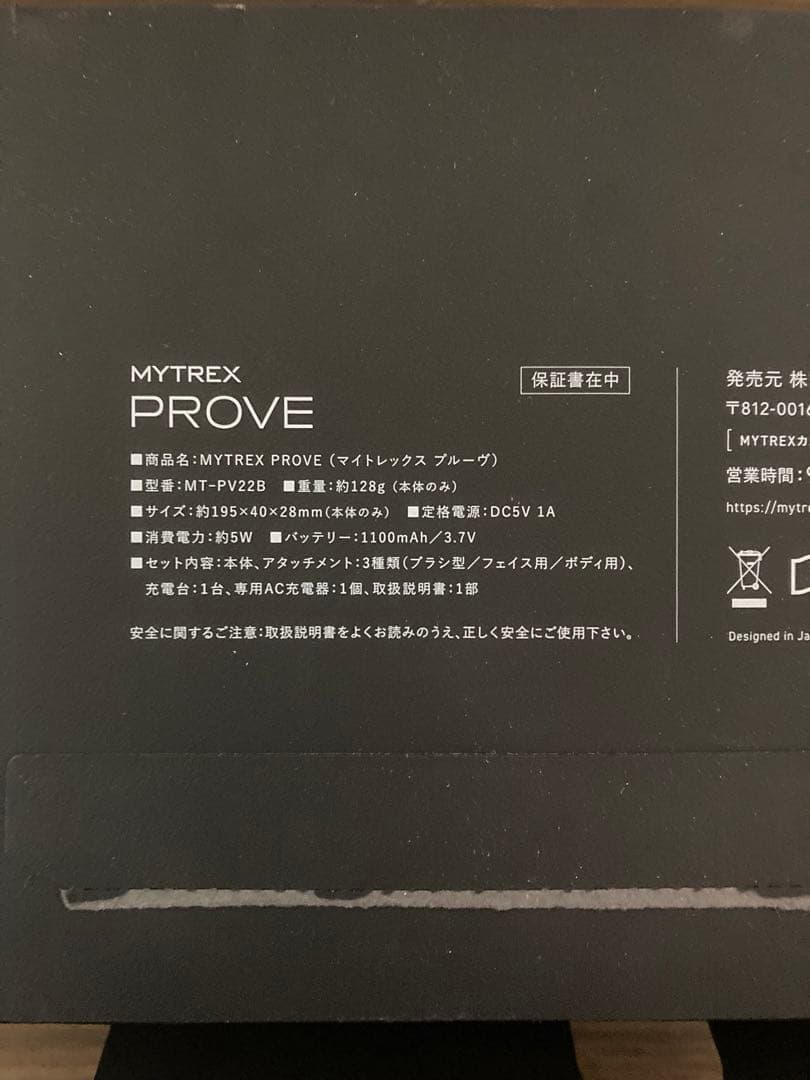新品　未使用　MYTREX PROVE マイトレックスプルーヴ　MT-PV22B