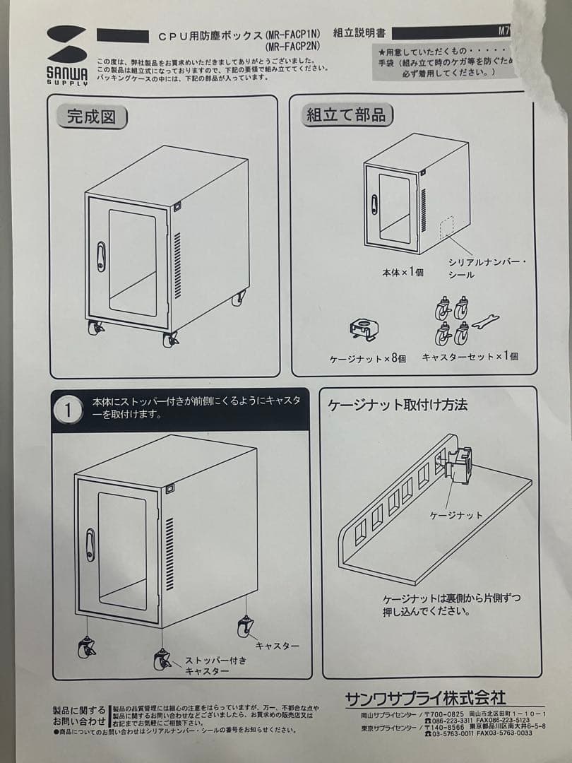 【最終値下】MR-FACP1N CPU用簡易防塵ボックス
