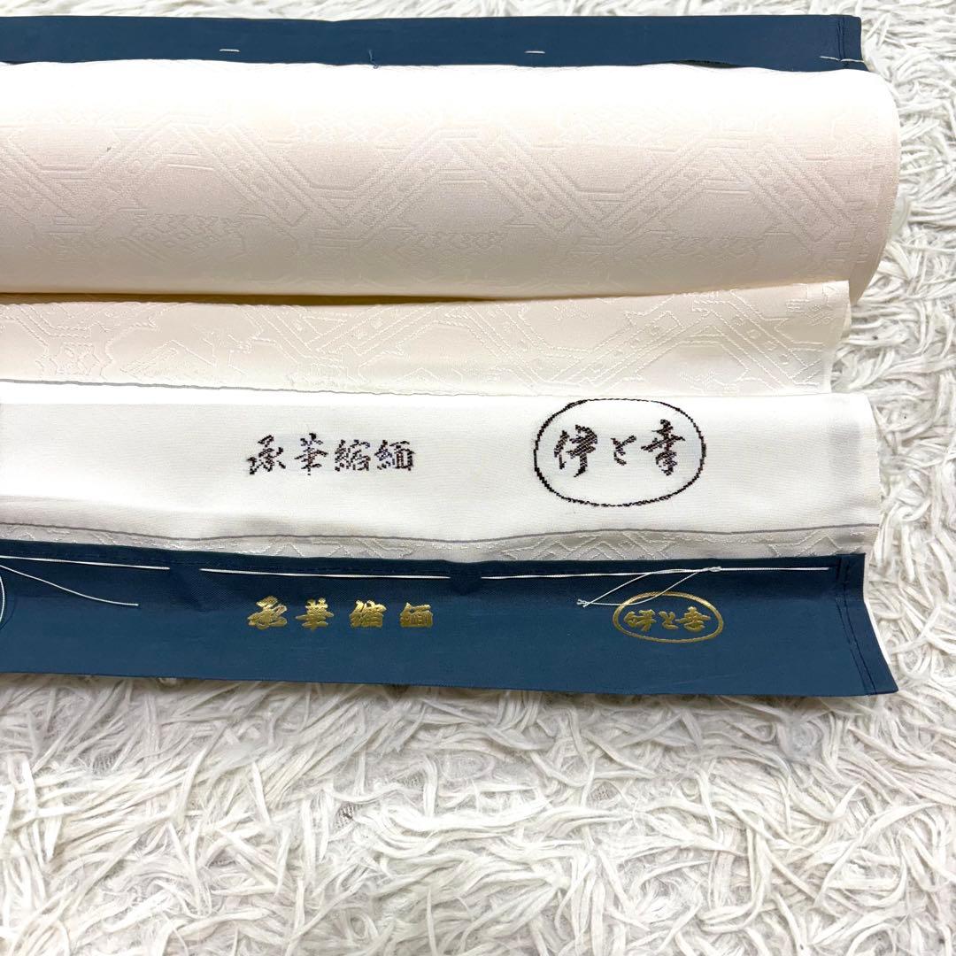 uri様 正絹 伊と幸　承華縮緬 　白生地 反物　一反 シルク100%