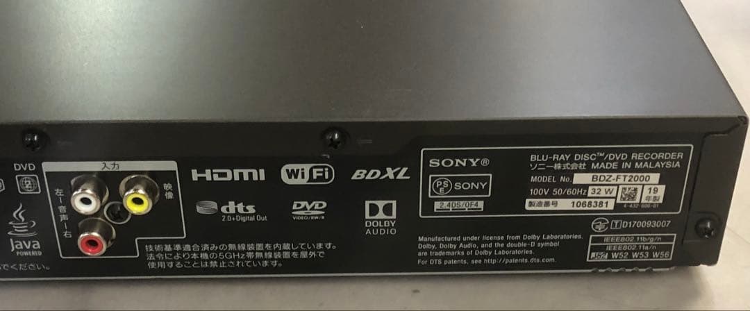 SONY BDZ-FT2000 ブルーレイ/DVDレコーダー