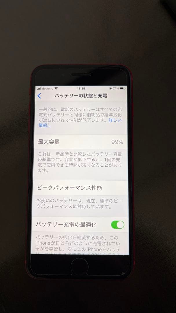 iPhone8 Plus 64GB PRODUCTレッド MRTL2J/A