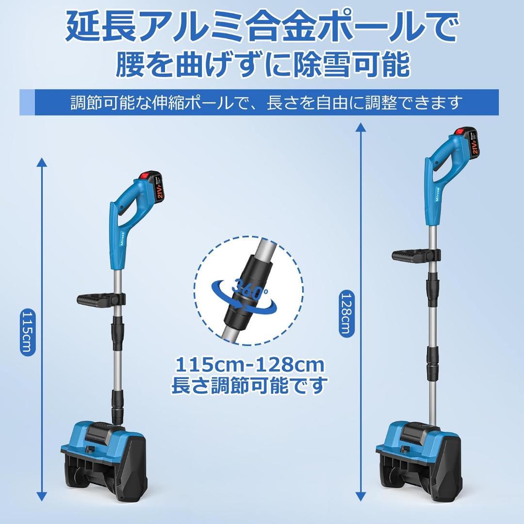 電動除雪機 電動スコップ 除雪　雪かき　バッテリー付き　コードレス　折りたたみ
