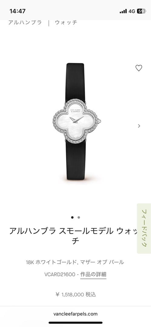 ★ m's mart★ ヴァンクリ　アルハンブラ スモールウォッチ