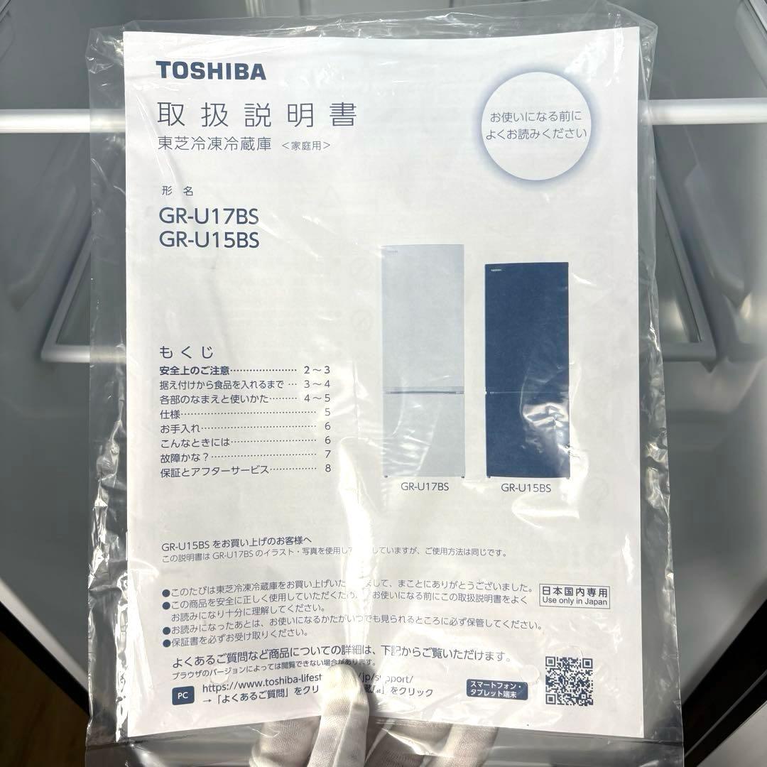 2023年 冷蔵庫 一人暮らし 単身用 小型 3ヶ月保証付 送料設置無料 東芝