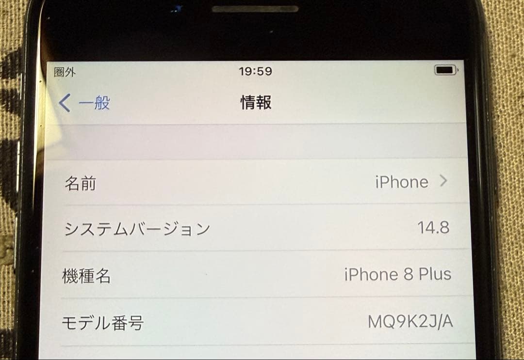 iPhone 8Plus 匿名発送　64G 最大充電容量77%