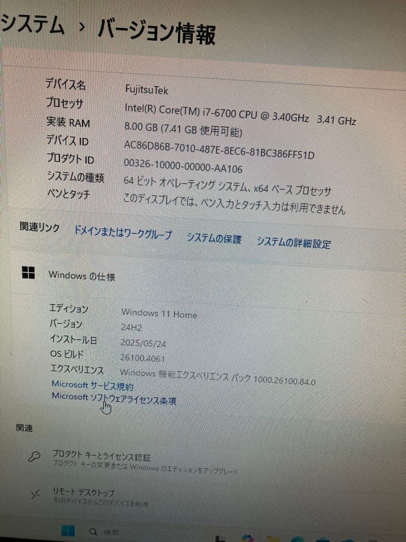 Windowsデスクトップ FUJITSU ESPRIMO D586/MX Core i7 6700