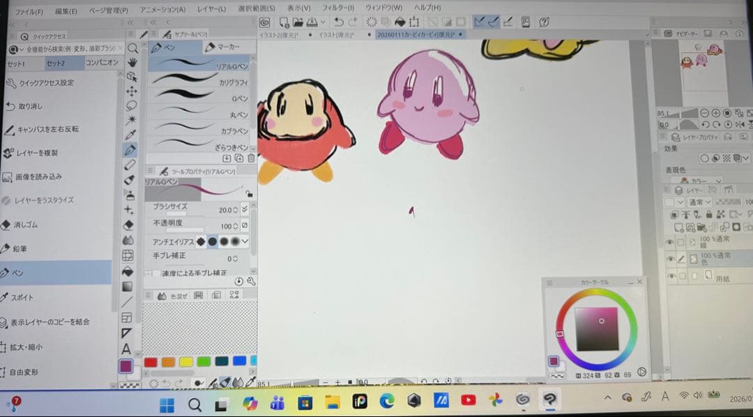 Wacom Cintiq Pro 16 液タブ　液晶ペンタブレット