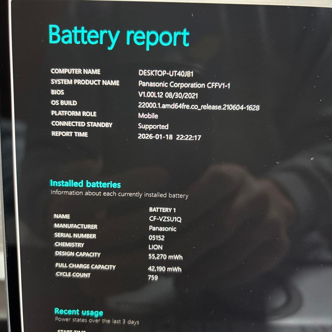 【16GB】レッツノートCF-FV1 第11世代i5/SSD256/Win11