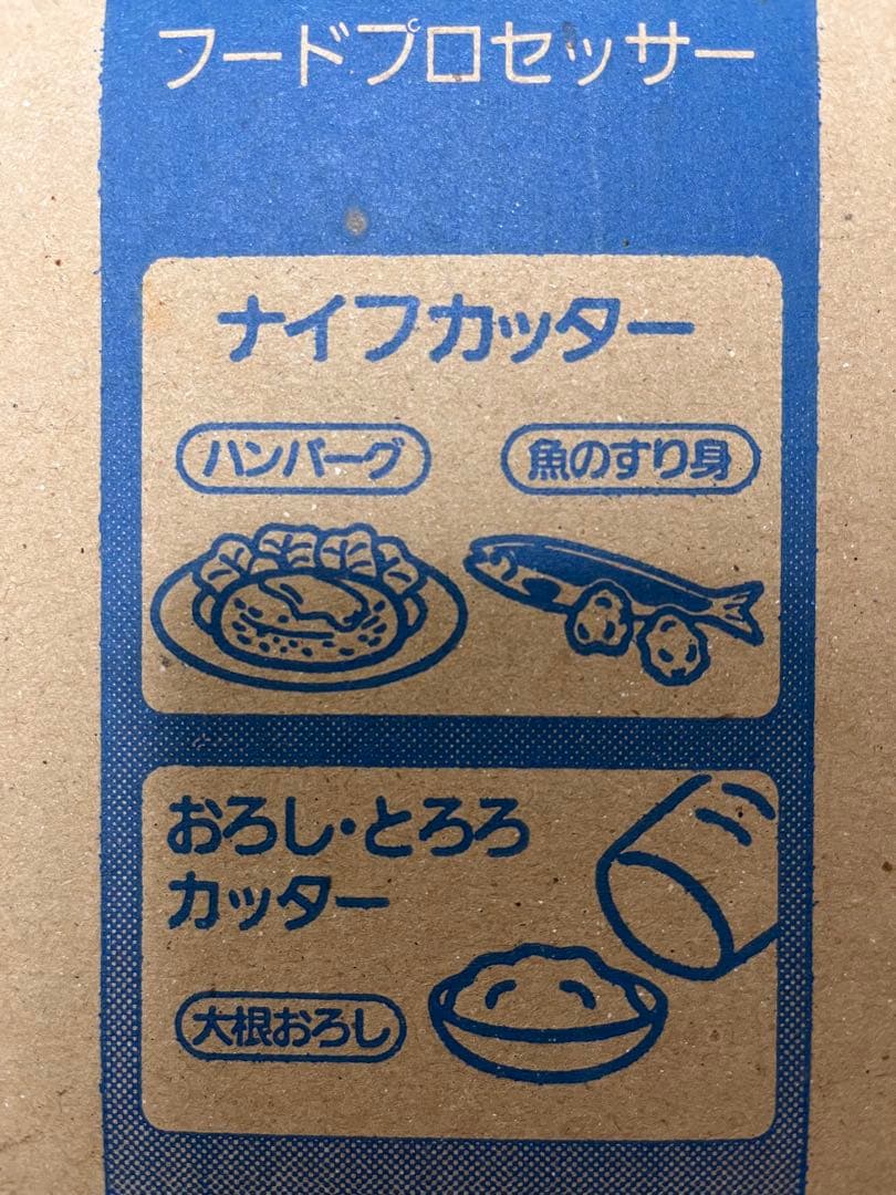 【未使用‐新品】　パナソニック フードプロセッサー MK-K48P ホワイト