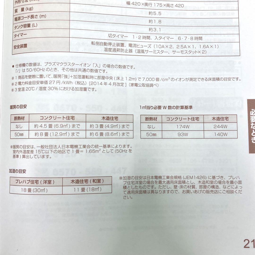 SHARP 1台3役 加湿セラミックファンヒーター シャープ HX-PK12-W