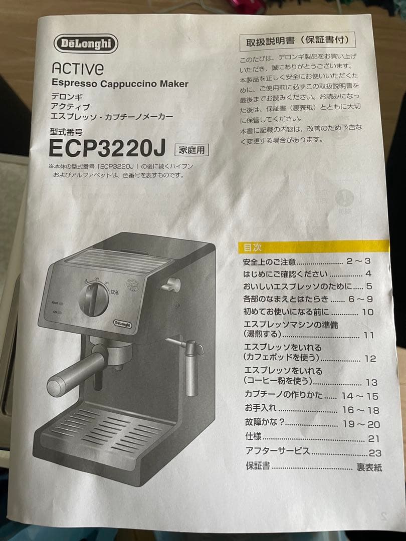 デロンギ DeLonghi ECP3220J エスプレッソマシン ホワイト