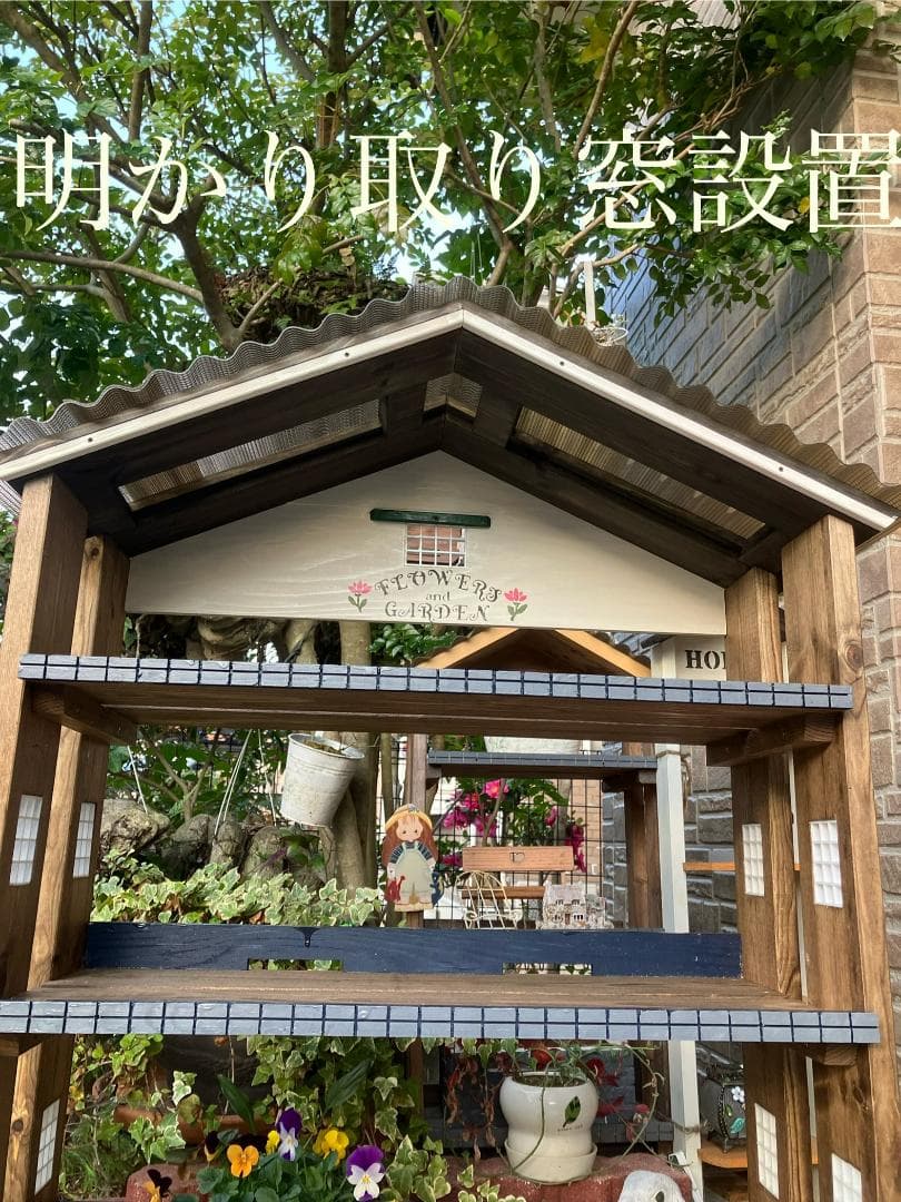 No12 三角屋根の簡単移動棚4段Flower end　Garden　brown